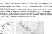 【福岡】日本一危険な断層である「警固断層」を再調査…能登半島・日向灘地震などを受け