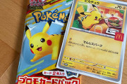 マック「ハッピーセット」のポケモンカード、4か月たっても価格高騰止まらず　500円が「1万円」に化ける異様な実態