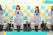【日向坂46】予想通り、恋愛シミュレーションゲームアプリ『ひなこい』のリリースが決定！