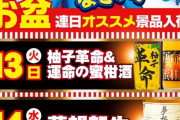 【朗報】パチンコ屋さん、景品入荷でオススメ機種を伝えるｗｗｗｗｗｗｗｗｗｗｗ