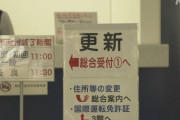 運転免許の更新業務休止　１５日から、緊急事態宣言で ― 警視庁