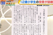 前川喜平「安倍首相の一斉休校要請を68%が評価。18歳以下の人たちに聞けば、逆の結果が出るだろう」
