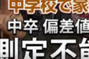 【画像】大阪・あいりん地区で最終学歴を聞いた結果がこちら・・ 意外な展開に