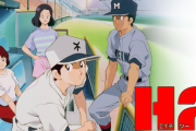 Ｈ２って野球漫画あるじゃん？