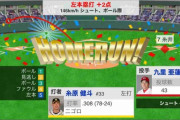 阪神・糸原、2号勝ち越しツーランHR！！12試合連続安打！