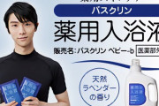 フィギュアスケート”特別な”グランプリシリーズが開幕！  …「GPSに羽生くんは出場しないけど、バスクリンのCMで登場してくれた」…