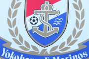 【サッカー】横浜M　日産自動車とトップパートナー契約継続　シーズン中に身売り騒動も　日産CEO「勝利と発展を支援」