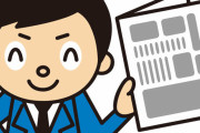【驚愕】Z世代若者「毎月4000円のサブスクで昨日のニュースが見れる新聞って何？ｗ」