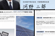 【悲報】河野太郎さん、官僚を恫喝して｢全家庭に太陽光パネル設置を義務づける｣予定だった