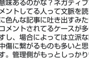 TMR西川貴教さん、ヤフコメにブチギレ「意味あるのかな？」