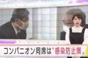 市議会議員たちがコンパニオンの女性を呼んで宴会→「コンパニオンはコロナ対策で呼んだだけなんです！なぜなら・・・」