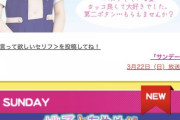【乃木坂46】さすが！！！あやめちゃんの情報が早いなwwwwww
