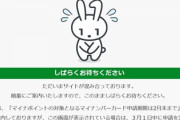 【速報】マイナンバーカード「オンライン申請」、明日3月1日まで有効に延長。