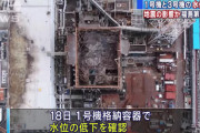 【東電】福島第1原発、格納容器の水位30-70cm低下 1、3号機の原子炉　福島震度6地震の影響の可能性