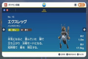 【ポケモンSV】タイプ相性「『虫→悪』は仮面ライダー理論だからセーフ！」←そもそも仮面ライダー理論って何だよ…