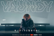 Vaundy、紅白出場以降の1年半に密着したNHK特番放送