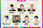 粗品「ABCお笑いグランプリの審査員、お前ようできんなみたいな奴５人おる」