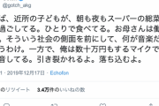 アジカン後藤「近所の子どもが朝も夜も総菜パンで過ごしてる。一方で、俺は数十万円もするマイクで歌を録音。引き裂かれるよ」