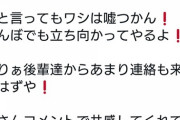 【競馬界の闇を知る男】藤田伸二氏が「JRAの闇を暴露しまくってやる！」って豪語してから約1年たけど全然暴露しないやんww