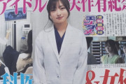 元アイドル矢作有紀奈・歯科医＆女優の二刀流で活躍！妹の萌夏との共演も目標！【日刊スポーツ】