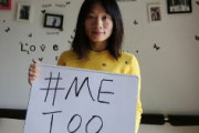 【MeToo】女性のセクハラ告発を支援した中国人ジャーナリストが中国当局に拘束され消息不明に