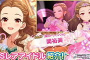 【デレステ】関ちゃん眼球が特殊仕様だけどこれブラン藍子にもやったれよ
