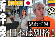 外国人「とりあえず日本スゴイスゴイやっとけば再生数伸びそうやなぁ・・・せや」