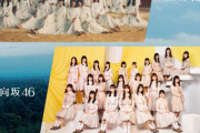 【日向坂46】『W-KEYAKI FES 2021』合同選抜がある可能性は・・・