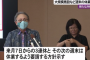 沖縄県、感染拡大を受けてパチンコ店を含む商業施設へ休業要請。8月の連休と翌週末に実施か