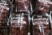 【泥棒韓国】日本でシャインマスカットを超える高級ぶどうが開発された！韓国でも注目「また盗む？」「日本のおかげで…」