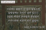韓国人「1624年日本を見た朝鮮通信使が驚いた理由がこちらです‥」→「日本は当時10万の兵を海外に派兵する国力があった‥（ﾌﾞﾙﾌﾞﾙ」　韓国の反応