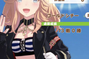 【ウマ娘】へー、評価点って「0」になるんだ…。