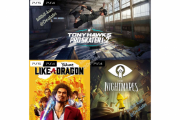 【噂】PS Plus『8月のフリープレイ』配信内容がリーク！PS5/PS4「龍が如く7」「Tony Hawk's Pro Skater 1 + 2」、PS4「リトルナイトメア」が登場？！