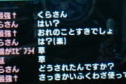 【画像】ネトゲ民さん、大胆に女性を誘ってしまうｗｗｗｗｗｗ