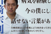 【朗報】川崎宗則さんの名作「逆境を笑え！」の続編が発売される