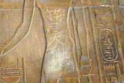 【悲報】中国人観光客がエジプトの壁画に落書き（画像あり）