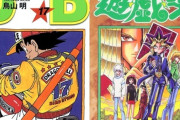 ドラゴンボール「ラディッツ来日以前は読まなくていいです」　遊戯王「王国以前は読まなくていいです」