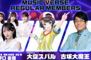 【ホロライブ】スバル、地上波音楽番組のレギュラーに抜擢！プロVの後継のMUSIC VERSE
