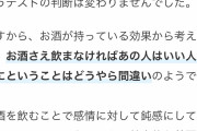 DaiGo、ホームレスの命どうでもいい発言で謝罪も「あの時は酔っていた」過去に「飲酒で基本的な善悪に関する判断は変わない」と力説