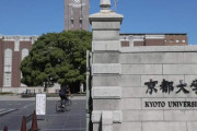 京都大学のバカ専用女子枠　倍率2.46倍で29人が合格　余りにもバカすぎて定員割れした学部で落ちる女子も
