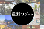 一流リゾート会社「優秀な大卒を確保するために大学1年にも内定出します！」←高卒X民ブチギレ
