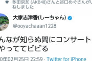 AKB48メンバー、長期休暇突入へｗｗｗｗｗｗｗｗｗｗｗｗｗｗｗｗｗｗｗｗｗｗｗｗｗｗ