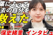久保史緒里「言葉によって過去の自分を救えた」自分自身に感じた変化とは…？エッセイについて赤裸々インタビュー！
