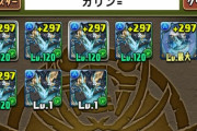 【パズドラ】カリドラってそんな強いの？青緑ってところだけだと思ったけどそうでもないのか