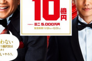 西野七瀬、「年末ジャンボ宝くじ」CM大抜擢！