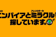 【朗報】サミーがやっていた激レア機種を探すキャンペーン、無事に台が見つかっていた「設立50周年記念式典に展示する事ができました」