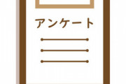【雑談】結婚生活に不満を抱いている人とそうでない人って実際どれくらいの割合なんだろうな