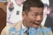 くりーむしちゅー上田晋也さんもバレてしまう...
