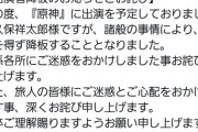 原神、ウイグル人の人権を擁護した声優・森久保祥太郎さんを降板させ大炎上ｗｗｗｗｗ