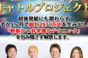 【速報】ヒカルさん、月収2億円www